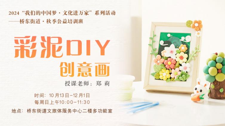 分馆培训 | 用彩泥点亮创意，共赴公益艺术之旅