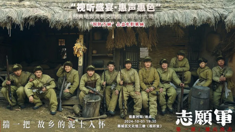 看部电影，交个朋友｜每一帧都是历史的见证《志愿军》