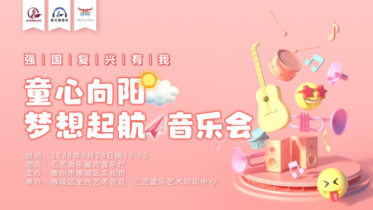 直播预告 | 强国复兴有我，童心点亮梦想！