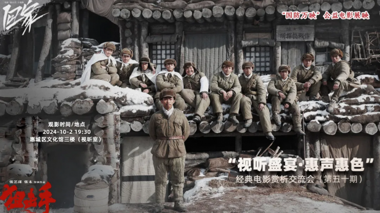 看部电影，交个朋友｜冰雪与热血的交融——《狙击手》