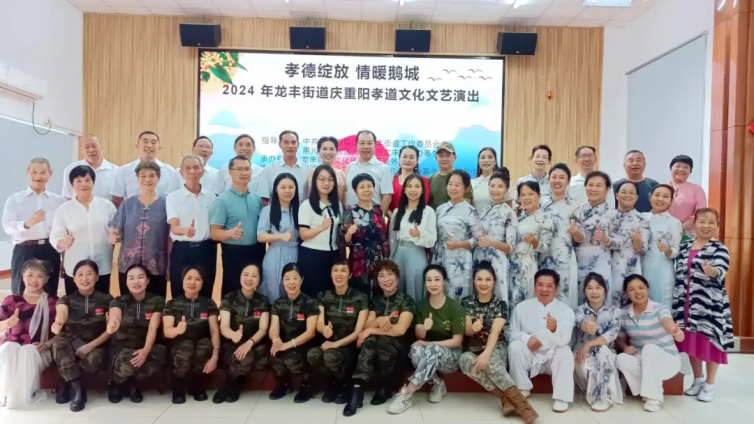 分馆动态｜孝德绽放·情暖鹅城