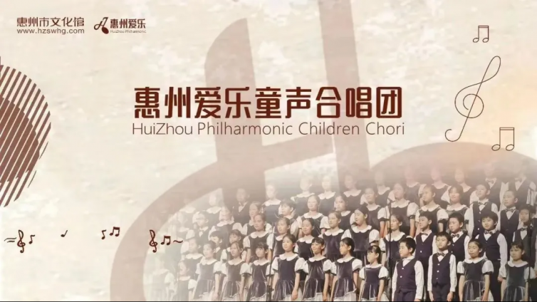 叮咚！惠州爱乐童声合唱团录取名单请注意查收~