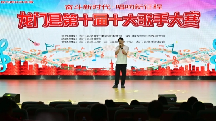 精彩上演！龙门县第十届十大歌手大赛初赛