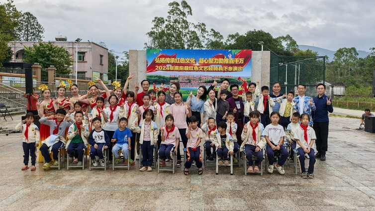 【活动简讯】“弘扬传承红色文化 凝心聚力助推百千万”2024年惠东县红色文艺轻骑兵下乡演出完满闭幕