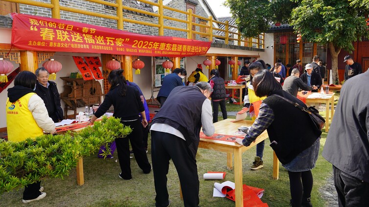【活动简讯】“春联送福进万家”2025年惠东县送春联进社区活动走进九龙峰大布村