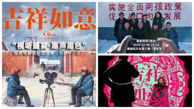 看部电影，交个朋友｜探寻家庭背后隐藏的无尽力量与灵魂回响——《吉祥如意》