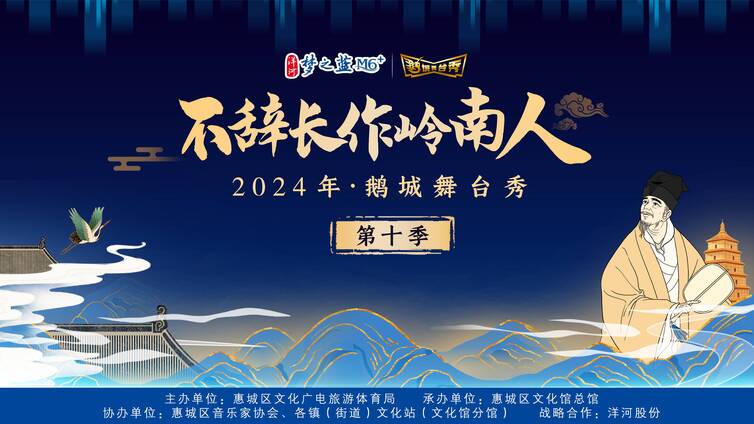 鹅城舞台秀丨厉害了！这些人晋级“十强”！快来为你喜欢的选手投票吧！！