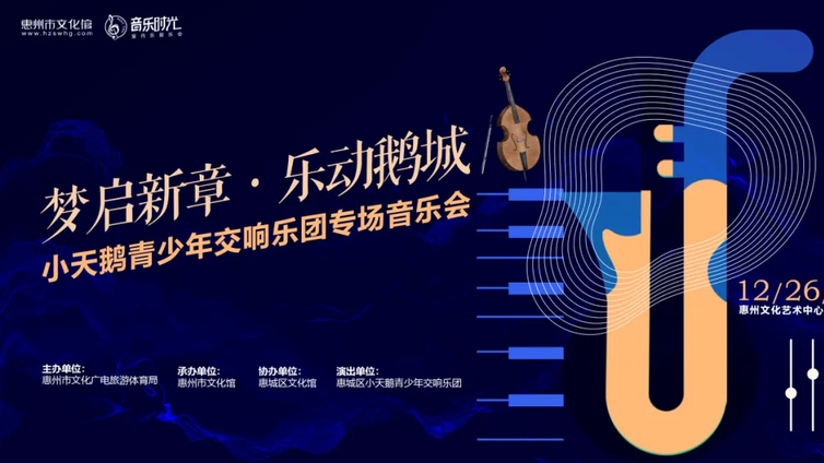 音乐时光｜邀请你一起遨游音乐的海洋！这场交响音乐会抢票速进