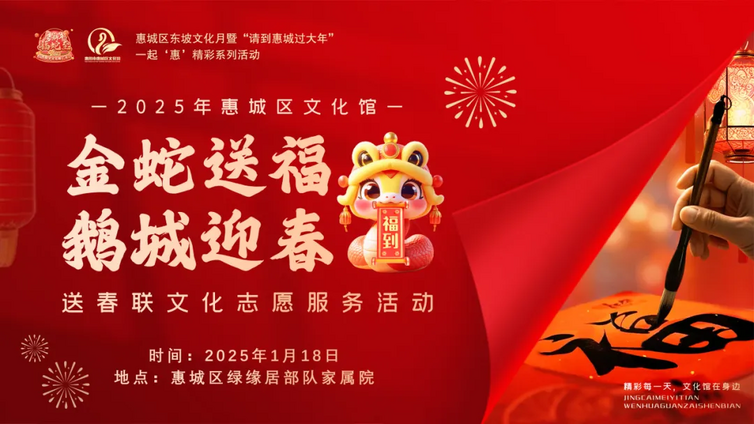 活动 | 金蛇献瑞进军营，温暖春意送军属