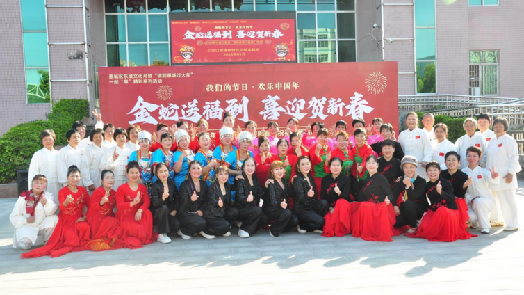 分馆动态 | “金蛇送福”润民心，新春文艺惠万家 —— 小金口2025年迎新春活动圆满举行