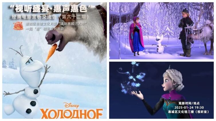 看部电影，交个朋友｜准备好进入这个充满魔力与温情的冰雪王国了吗？——《冰雪奇缘》