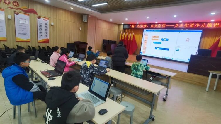 分馆动态 | “编”织童梦，点亮寒假——龙丰街道少儿编程公益课开启科技之旅