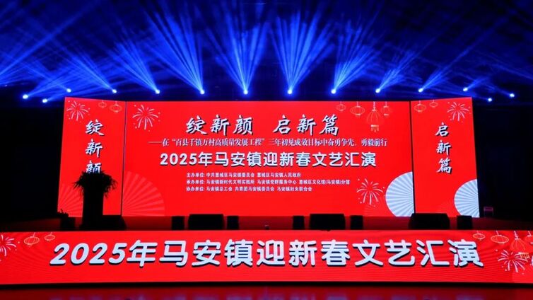 分馆动态丨以文艺盛宴，奏响高质量发展新程