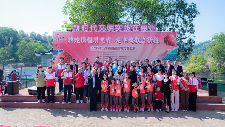 分馆动态 | “瑞蛇携福闹元宵，龙丰欢歌启新程” 龙丰街道闹元宵文艺汇演圆满举行