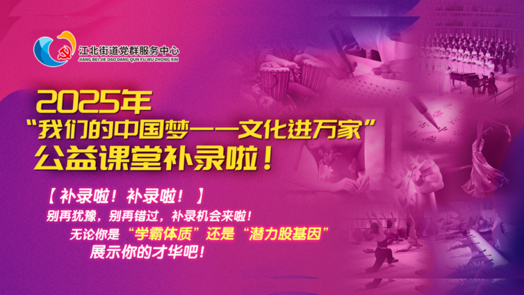 分馆动态 | 江北街道培训补录来咯~