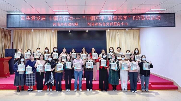 分馆动态 | “巾帼巧手·甜蜜共享”2025年河南岸街道DIY蛋糕活动