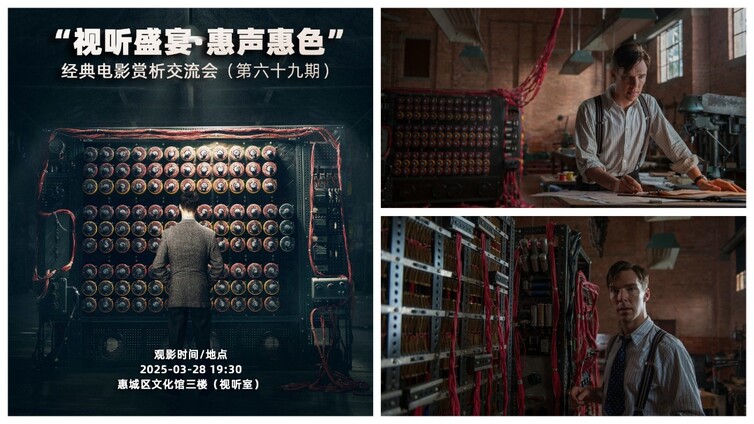 看部电影，交个朋友｜一段改变历史的模仿游戏，就此开场——《模仿游戏》