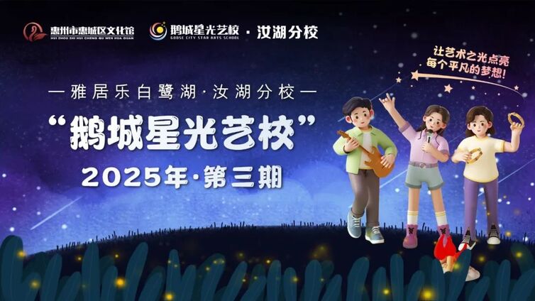 鹅城星光艺校 | 八小时以外的精彩时光next level 汝湖分校课程正式开始报名啦~