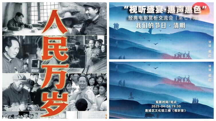 看部电影，交个朋友｜一段历史真实和艺术真实的平衡交融 ——《人民万岁》