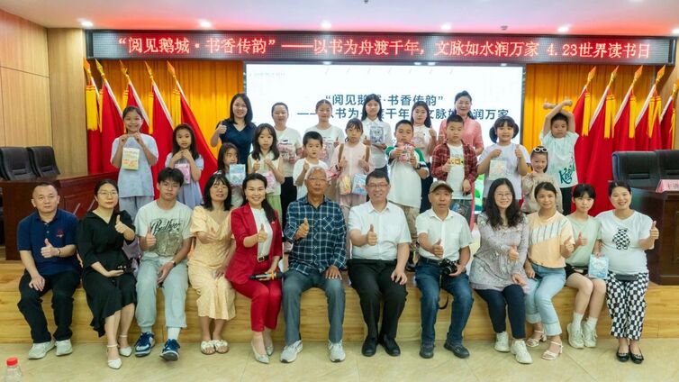 分馆动态丨连环画中的家风故事——“阅见鹅城·书香传韵”4·23世界读书日活动圆满举办