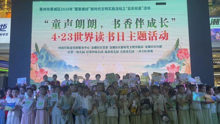 分馆动态 | “童声朗朗 书香伴成长”河南岸街道开展世界读书日主题活动