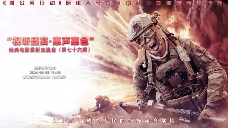 看部电影，交个朋友｜用血肉之躯筑起中国军人的钢铁长城——《红海行动》