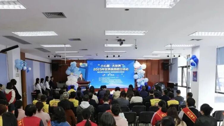 关爱“星星的孩子”！惠州举办2025年世界孤独症日活动
