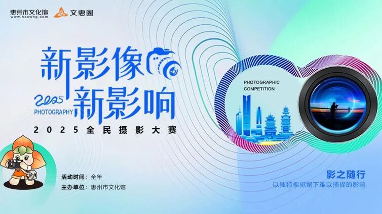 艺苑微展丨“新影像•新影响”2025全民摄影大赛3月月赛优秀摄影作品展