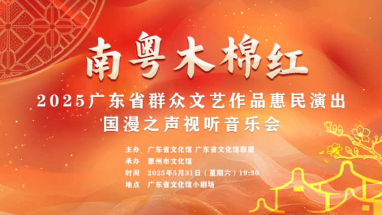 馆内动态丨端午限定！那些年我们一起追过的国漫影视BGM大赏精彩上演