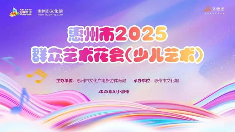 喜报 | 惠城区少儿艺术花会喜获丰收！三佳作晋级省复评！