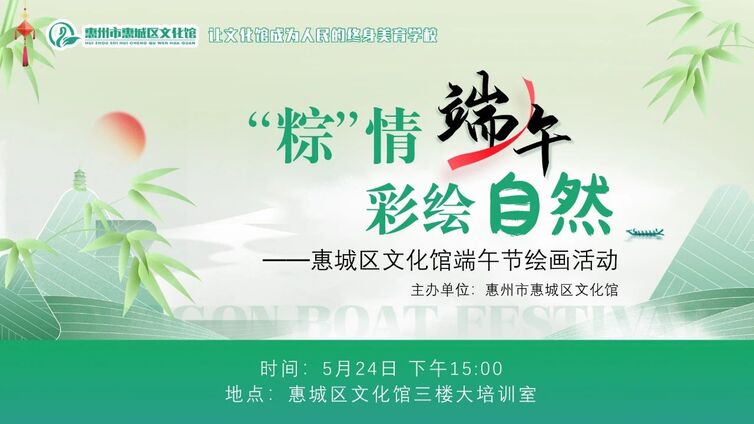 培训 | 把端午画进自然里！粽情彩绘过佳节