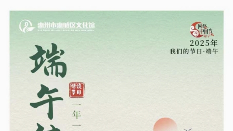 我们的节日·端午丨【网络中国节】一年一端午，一岁一安康。