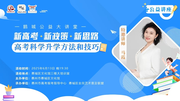 直播预告 | 高考家长注意！今晚7点半直播：志愿填报避坑指南