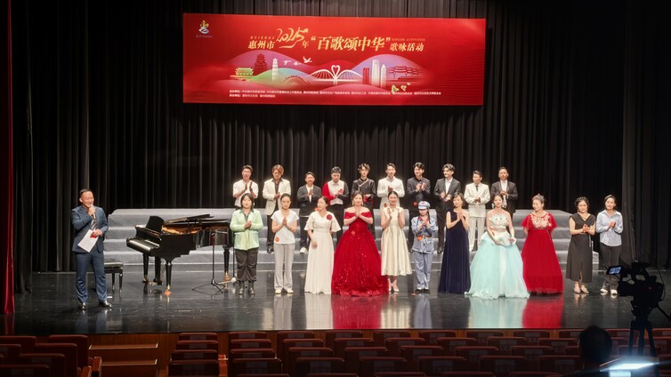 【赛事资讯】我县选送节目于惠州市2025年“百歌颂中华”歌咏活动荣获佳绩
