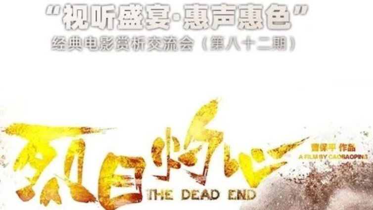 看部电影，交个朋友｜当烈日灼烧着人心最隐秘的角落——《烈日灼心》