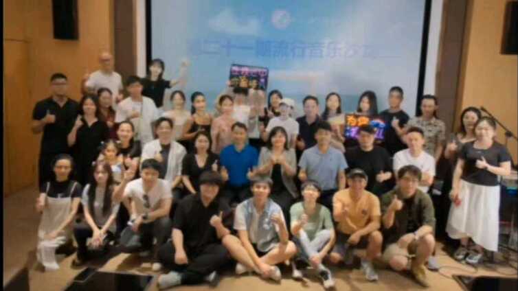 活动丨第二十一期惠州流行音乐沙龙圆满落幕，共谱音乐华章