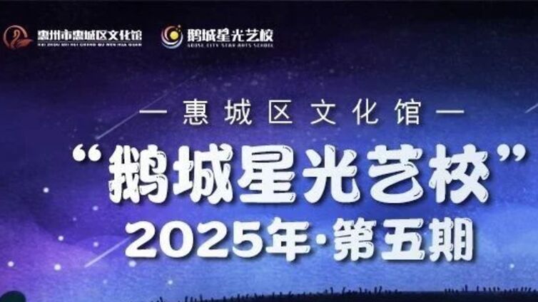 鹅城星光艺校丨【暑假充电计划·第二弹】持续进行！总校区课程新增好课，这个八月不见不散~