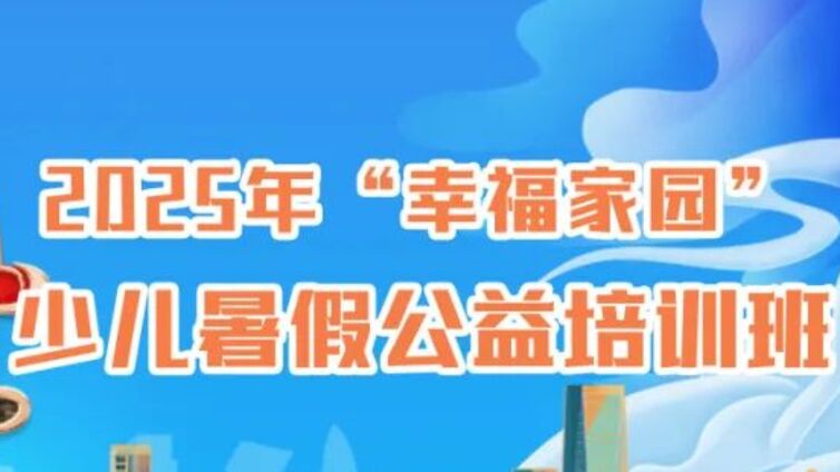 分馆培训 | 开启千年文化之旅！2025桥西街道少儿古琴公益培训班火热招生中！