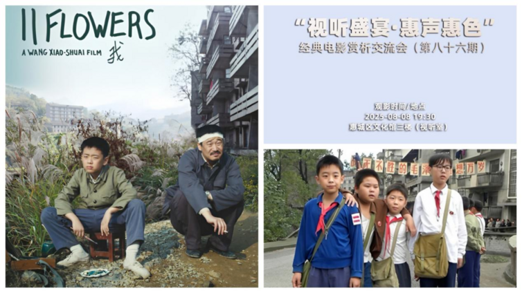 视听盛宴•惠声惠色 | 11岁的眼睛看见了世界的褶皱