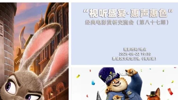 看部电影，交个朋友｜一个让每个平凡灵魂都敢相信“无所不能”的地方——《疯狂动物城》