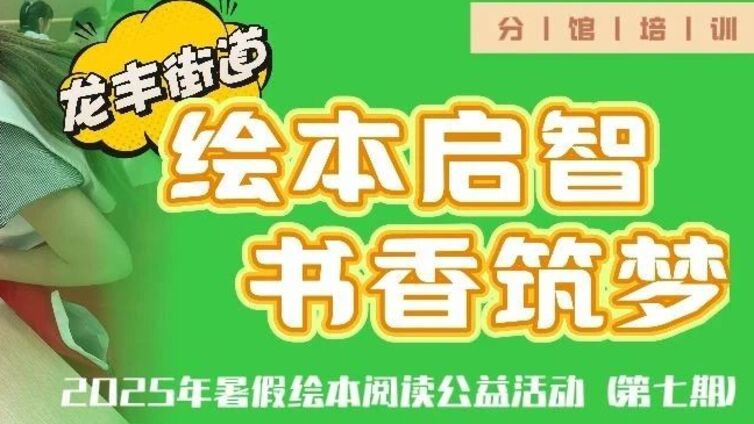 分馆培训丨“绘本启智，书香筑梦”——《30000个西瓜逃跑了》迸发想象与童趣