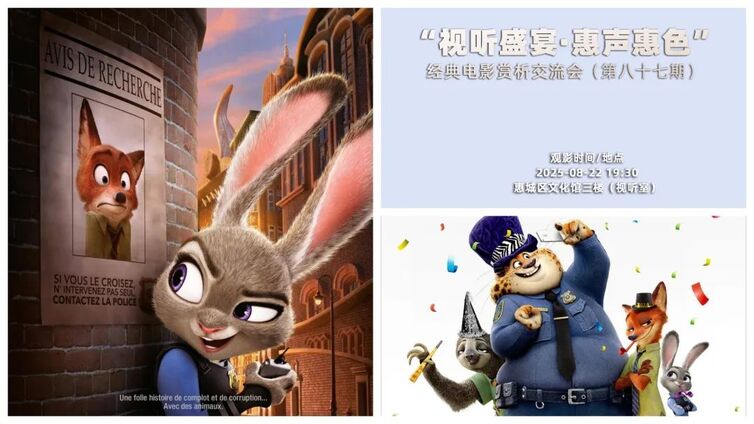 视听盛宴·惠声惠色丨让每个平凡的灵魂，都敢相信“无所不能”的地方