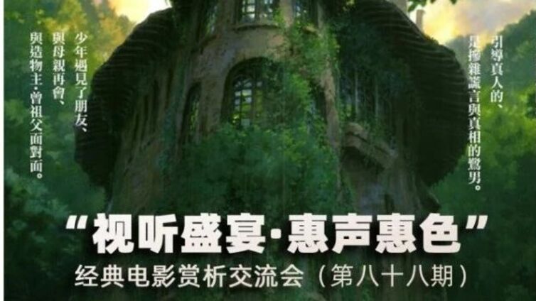 看部电影，交个朋友｜一次关于生命意义的轻叩——《你想活出怎么的人生》