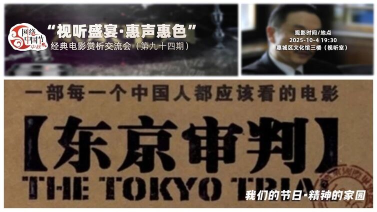 视听盛宴·惠声惠色 | 一场没有硝烟的战争，在法庭上为民族尊严而战