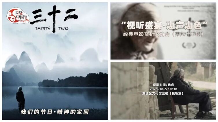 视听盛宴·惠声惠色丨只愁命短不愁穷！ 《三十二》用生命坚韧照亮历史黑暗