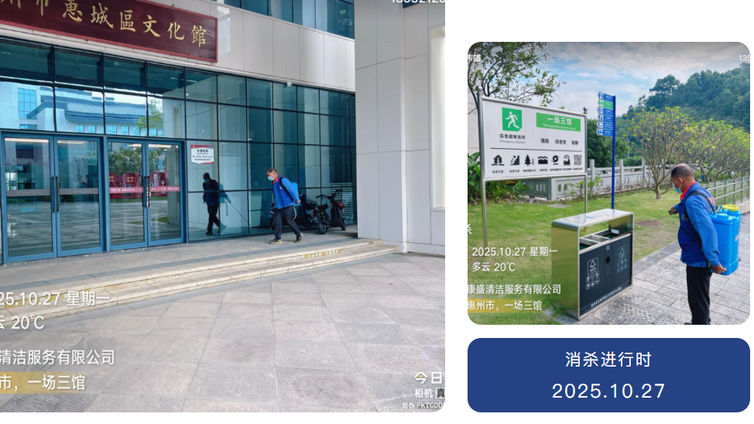 馆内动态丨惠城区一场三馆日常开展消杀灭蚊工作情况，共同守护群众身体健康~
