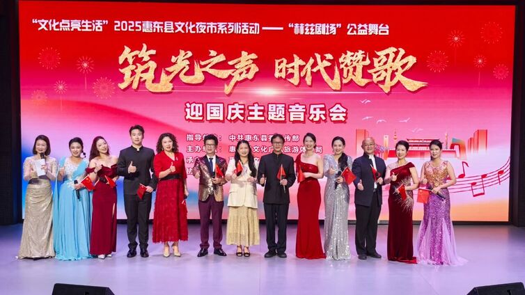 “筑光之声 时代赞歌”迎国庆主题音乐会