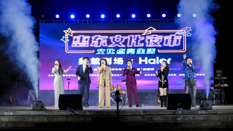 惠享暖冬嗨玩不停！惠东文化夜市·赫兹剧场暨海尔麦浪感恩音乐节燃情启幕