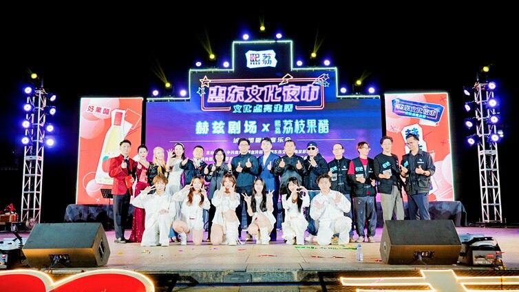 以“音乐”为纽带 以“团圆”为主题 惠东文化夜市・赫兹剧场 主题演唱会圆满落幕