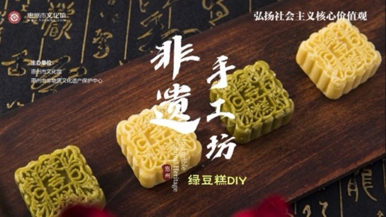 非遗手工坊丨六一童趣“糕”手计划,手作绿豆糕